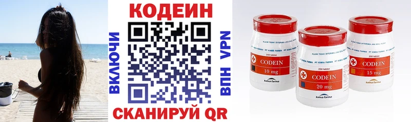 Кодеиновый сироп Lean напиток Lean (лин)  Медвежьегорск 